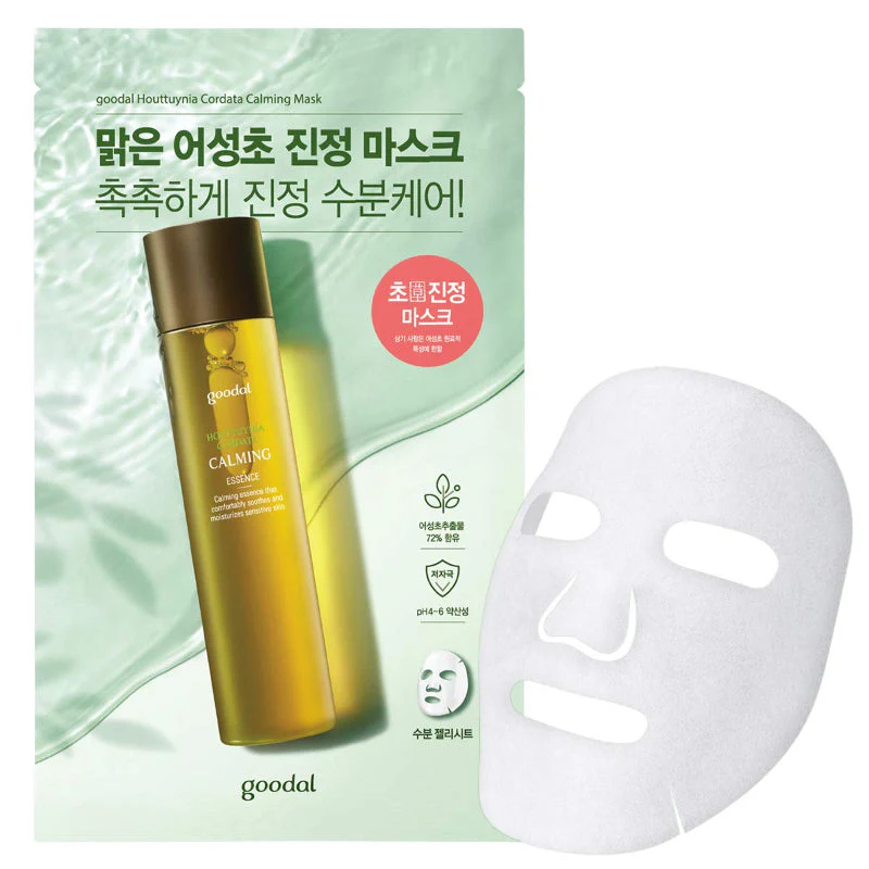 Houttuynia Cordata Calming Mask - Image 6